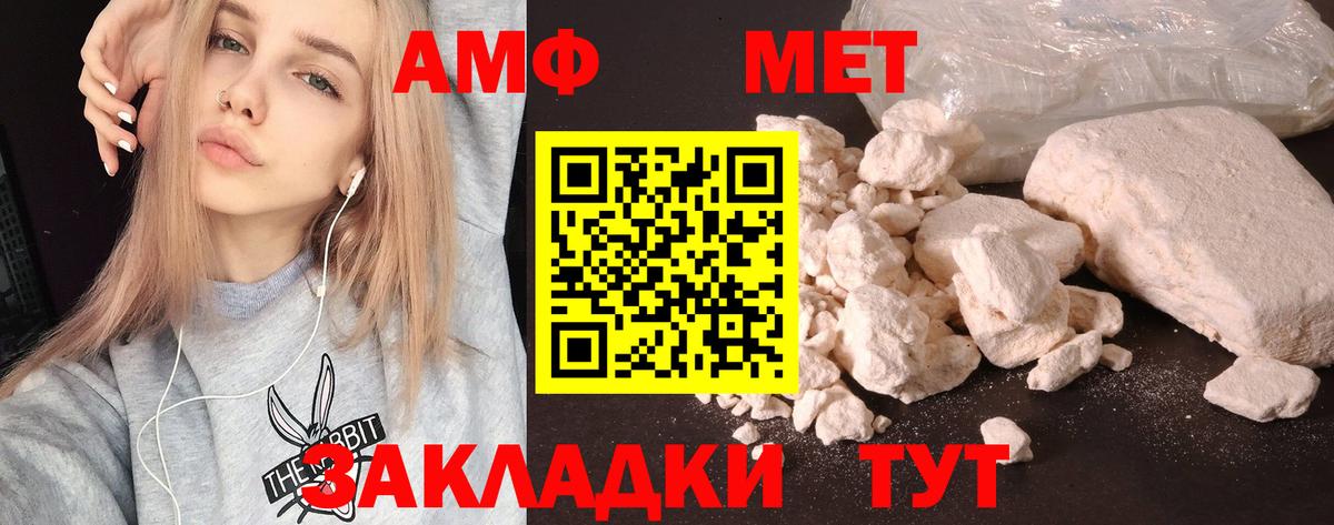 АМФ Premium  Вход с VPN  Амфетамин  Среднеуральск  Amphetamine 