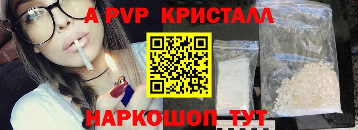 Alfa_PVP Crystall  Alpha PVP мука  купить наркотики цена  A-PVP  Среднеуральск  Вход с VPN 