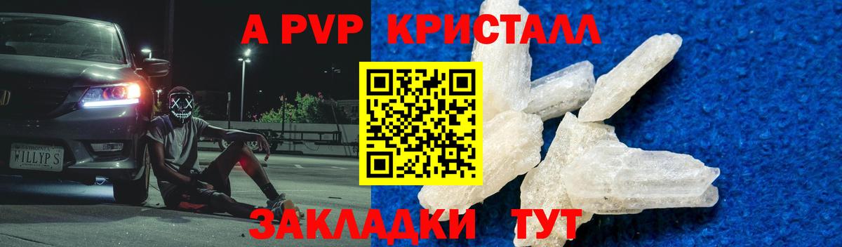APVP крисы CK Среднеуральск