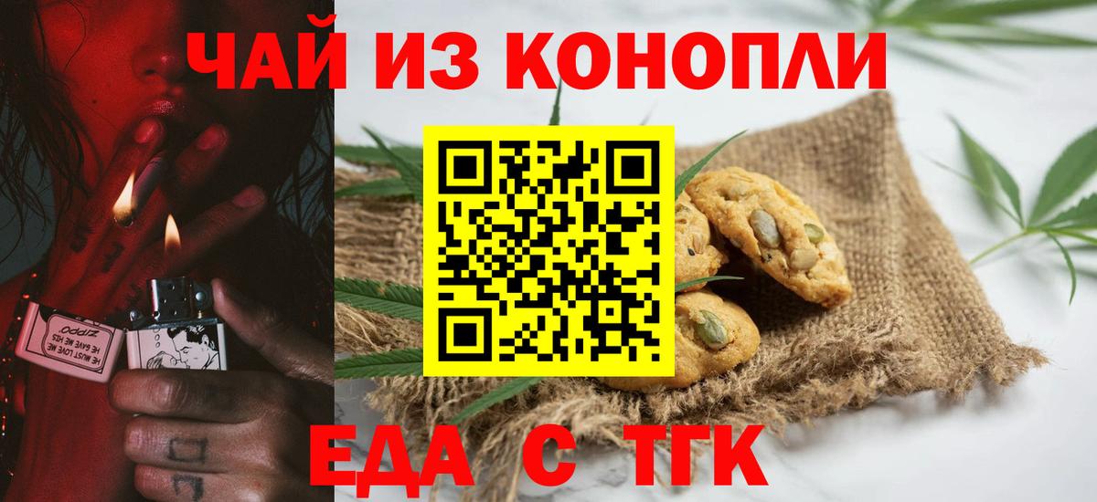 Cannafood марихуана  Вход с VPN  Среднеуральск 