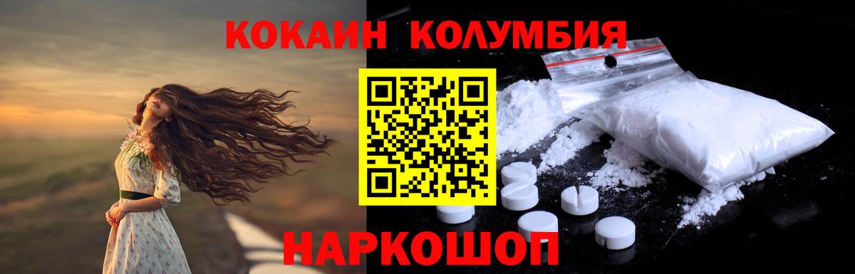 Cocaine Columbia Среднеуральск