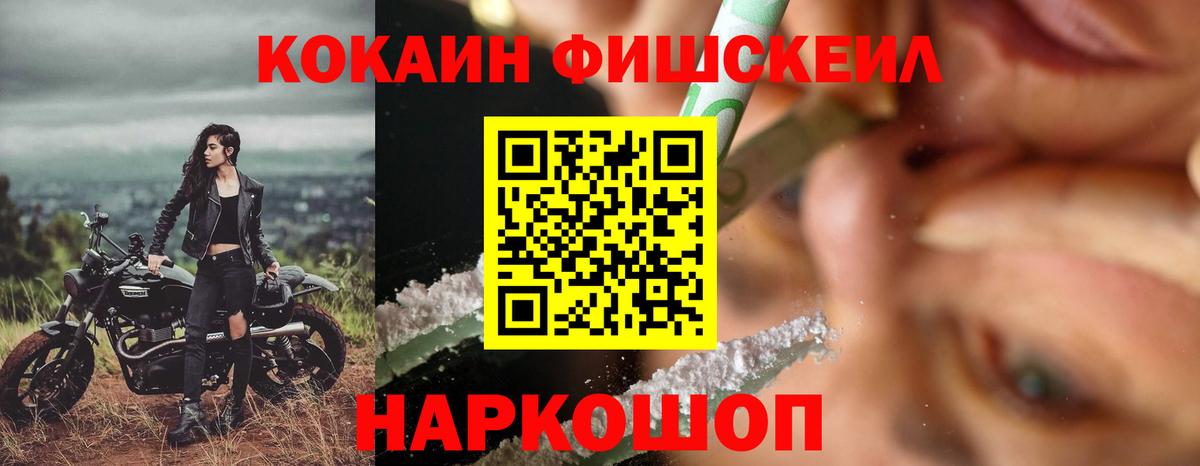 Cocaine Перу  КОКАИН FishScale  Среднеуральск  Вход с VPN 