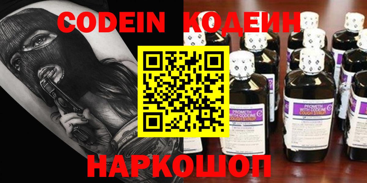 Среднеуральск  Кодеин Purple Drank  Кодеиновый сироп Lean напиток Lean (лин)  цена наркотик  Вход с VPN 