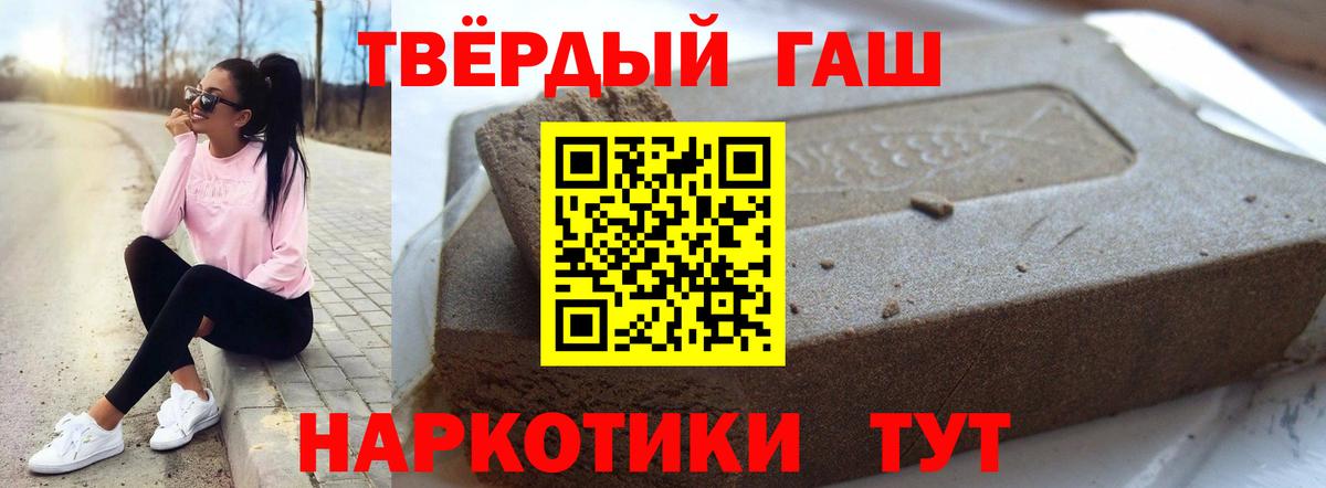 ГАШ 40% ТГК  ГАШ AMNESIA HAZE  Вход с VPN  Среднеуральск 