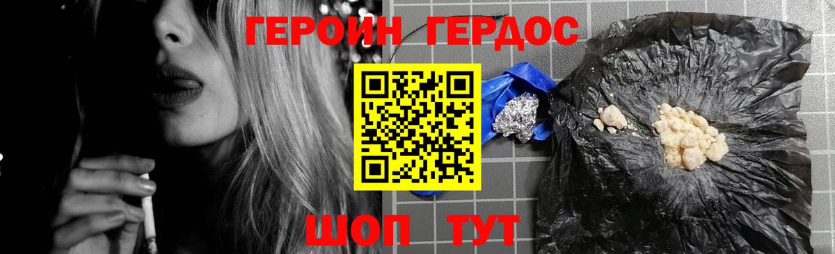 Героин Афган Среднеуральск