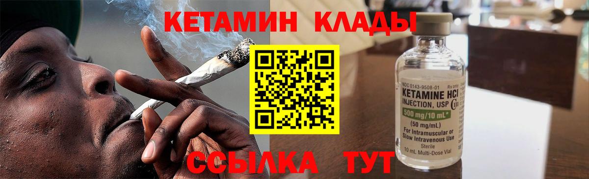 Кетамин ketamine  Вход с VPN  Среднеуральск 