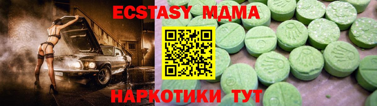 Среднеуральск  МДМА  Вход с VPN  MDMA кристаллы  МДМА Molly 