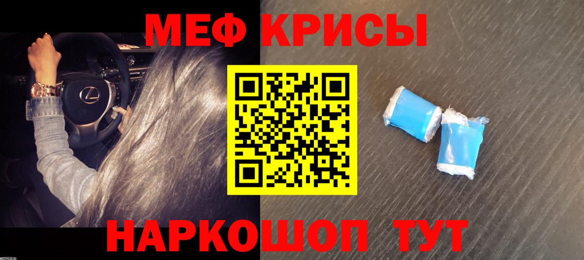 МЕФ  Меф 4 MMC  МЯУ-МЯУ VHQ  Вход с VPN  Среднеуральск  МЯУ-МЯУ 