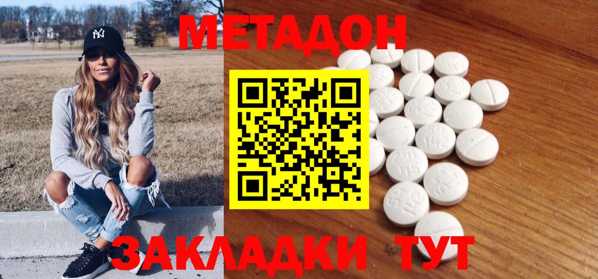МЕТАДОН methadone  Вход с VPN  hydra ONION  Среднеуральск 