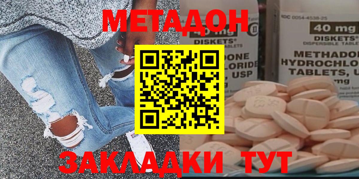 МЕТАДОН VHQ Среднеуральск