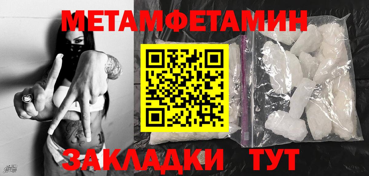 МЕТАМФЕТАМИН винт  Вход с VPN  Среднеуральск 