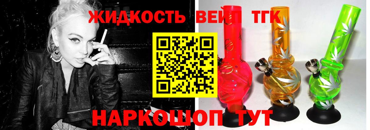 Дистиллят ТГК жижа Среднеуральск