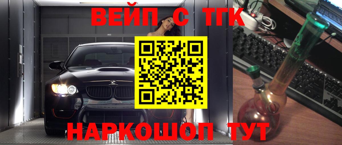 сколько стоит  Дистиллят ТГК вейп с тгк  Вход с VPN  Среднеуральск 