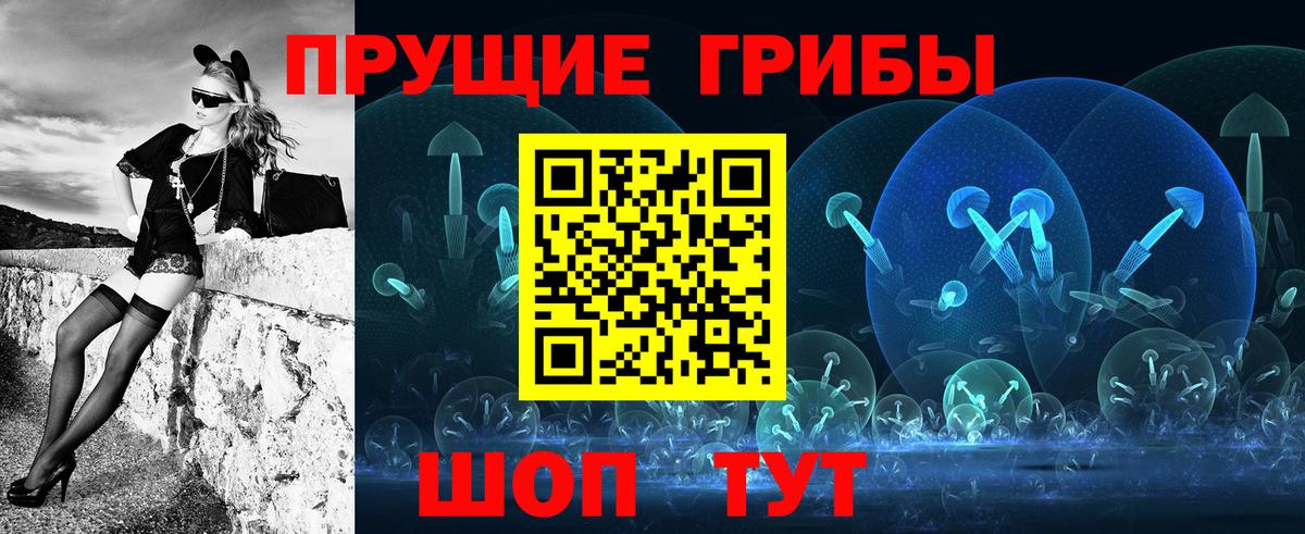 Галлюциногенные грибы Magic Shrooms  Галлюциногенные грибы прущие грибы  Среднеуральск  Вход с VPN 